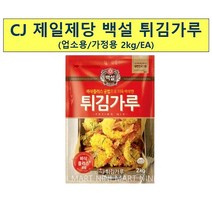 바식한 튀김가루(백설 2K)/업소용/노와에어프라이어, 1