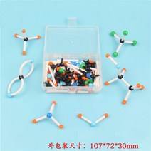 분자구조모형 마이크로 튜브 모델 학생 그룹 실험 중학교 화학 교재