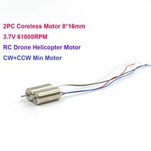 전기모터 816 8mm x 16mm CW CCW 코어리스 모터 DC 3V 3.7V 고속 61000RPM 미니 엔진 강력한 마그네틱 RC 드론 쿼드콥터2 피스, 없음