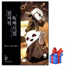 전지적 독자 시점 7권 에이템포미디어 ## 사은품 ## 빠른배송 ##