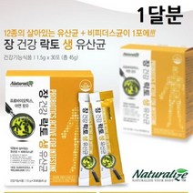 네추럴라이즈 리얼 모유 유산균 락토바실러스 가세리 17 가루 프롤린 프리바이오틱스 프로바이오틱스 비만유산균 분말, 7박스