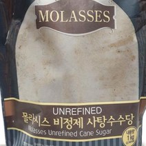 몰라시스 비정제 사탕수수 당 1kg 비정제설탕