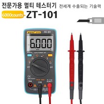 야토 디지털 멀티 미터 테스터기 전기테스터기 7종중 택1 전류 저항 전압 측정, 5번