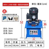 유압실린더 유압프레스 릴호스 소형 유압 장치 오일 맞춤형 스테이션 펌프 스테이션, 5.380v-1.5kw