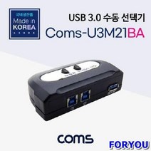 ForU393 USB 수동 선택기 대 2개 네트워크기타 전산소모품 네트웍장비 데이터통신, 상세페이지 참조