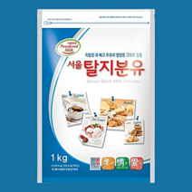 서울우유 탈지분유 우유 가루 1kg