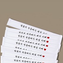 두원 업소용 종이포장 일회용 고급 대나무젓가락 1000개, 대나무1000개, 맛있게 먹을때가 제일 이뻐