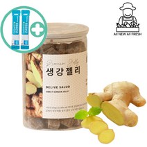 생강젤리 650g 알류미늄 포장 국내가공 HACCP 제품 고함량 무방부제 + 사은품 증정, 2ea