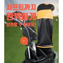 샤프트까지 보호! 혼마 HC-1611 드라이버커버!, 블랙