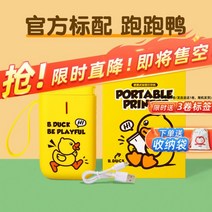 D110 라벨 프린터 가정용 스티커 라벨 부착기 가격 바코드 식품 유통 기한 휴대용 소형 열감 블루투스 휴대폰 투명 컬러 네임 스티커, AE.D11 러닝 덕 싱글+라벨 2권 증정