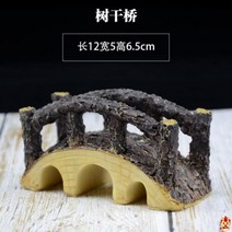 네온테트라 희귀열대어 새우키우기 어항꾸미기 루돌프구피 하프문베타 엔젤피쉬A13, 트렁크 브리지