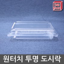 원터치 투명 도시락 100개, 단품, 단품