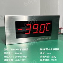 냉동고 냉장고 전용 방수 영하 온도계 고정밀, 1개, 02.스테인리스 스틸 (방수센서5m)