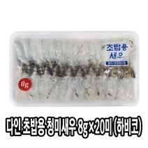 다인 초밥용 청미새우 8g 생새우 초밥재료 초청미 [1056-9] 다인_8g 청미 초밥용 홍다리새우