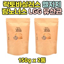 엘지지 람노서스 락토 프로바이오틱스 2통 lgg 유산균 가루 타먹는 유익균 프락토올리고당 엘쥐쥐 유산균 파우다