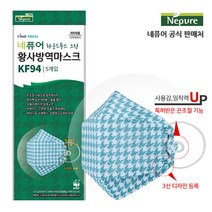 [네퓨어] KF94 끈조절 마스크 50매 60매 황사 미세먼지 마스크, 네퓨어 KF94 하운드 그린 대형 60매, 12개, 5개입