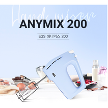 EGS Anymix 200