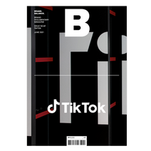 매거진B No 87 틱톡 TIKTOK 매거진비 한글판 영문판 국문판