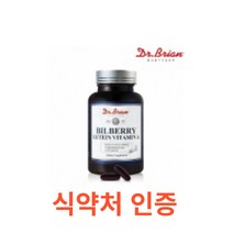 닥터브라이언 빌베리 루테인 비타민A 60캡슐 빌베리효능 누테인 마리골드꽃 메리골드꽃 비타민A 눈건강 눈피로 눈이침침할때 눈이피곤할때 눈건강영양제 루테인영양제 눈영양제 어버이날, 1통, 60캡슐X3개
