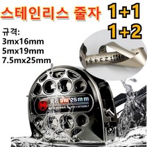스테인리스 줄자 3미터줄자 정확한 측정 레이저 줄자 줄자측정기 3m*16mm/5m*19mm/7.5m*25mm, 5mx19mm*3개, 3개