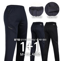 1+1특가 TEX15 무지 스판 트레이닝 남성 봄 가을 춘추용 밴딩 츄리닝 운동복 작업복 빅사이즈 추리닝 바지 팬츠