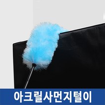 먼지털이 보풀제거기 양모먼지털이 아크릴먼지털이 양모, 아크릴사먼지털이-블랙, 1개