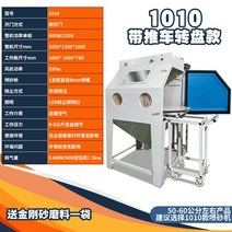 샌드 블라스터 모래샌딩기 블라스팅 녹 제거 불순물 고속 공압 스프레이건, 1010옆문+카트턴테이블