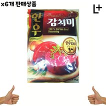 식자재 식재료 한우감치미청정원 2Kg x6개