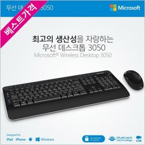 Microsoft ONSHOP PC시리즈 무선 데스크톱 3050 정품 키보드 마우스세트, 본상품선택, 본상품선택