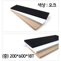 DIY 거실 주방 벽면 벽선반 제작 나무 선반 오크 중, 쿠팡 메이플실업 본상품선택