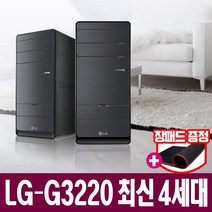 [LG전자] 인텔 쿼드코어 G3220 4세대 SSD120G+500G 가성비탑 고급형 사무 가정 인강용, G3220/4G/SSD120G/HDD500G, 윈도우7+장패드