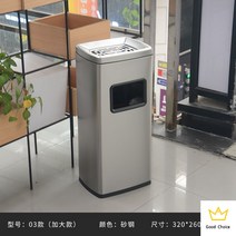 공공흡연구역 재떨이 쓰레기통 야외 흡연실 스텐 꽁초 흡연구역 심플 야외재떨이 대용량 로비 흡연부스, 03 사강(증가) 폐기물 투입 가능
