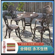 야외바베큐장 테라스 야외 테이블과 의자 캐스트 알루미늄 안뜰 정원 단철 마당 발코니 티 테이블 공장 직접, [18] 1 조합 테이블