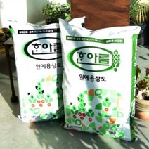 유기배양토 50L 삽목용토 육모용 상토 무비상토, 블랙-무비상토(삽목용), 1개