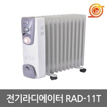 스마토 RAD-11T 전기라디에이터 2500W 타이머장착 11핀 라지에이타