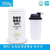 마이오플랙스 농축 유청 단백질 분말 보충제 완전단백질 프로틴파우더 프롤린 포대 헬스보충제 500g, 1