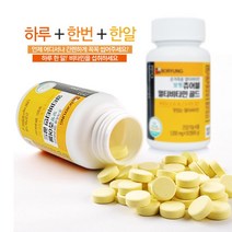 씹어먹는 종합비타민 하루 1알 (한통)