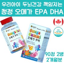 청정 캐나다 직수입 씹어먹는 오메가 영양제 집중력 식품 건강 학생 자녀 아이 어린이 꾸미, 2병 총 180정