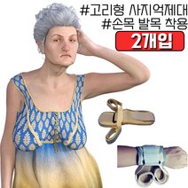 신나라-닷컴_움직임을 제한하는 용도 손 발목 사지 억제대 X 2개입 간병인용품 목억제 간병호 요양병원 노인 요양원 신체고정밴드 실버_ tlsskfk, 신나라_닷컴-옵션_실버E 사지억제대, E-012 B형