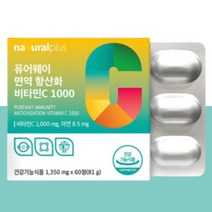 고용량 비타민C 1000 영양제 아연 옥수수 미국 고함량 비타민씨 비타민시 vitaminc 고농축 고농도 성인