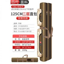 낚시보조가방 원투 낚시가방 바다 루어 대 보조 릴 민물 채비 기능, 125cm 도톰 방수 이중직사각백