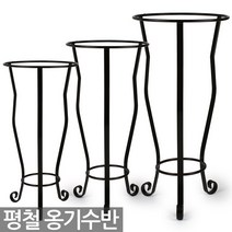 철제 평철 옹기수반 받침 - 수반 진열대 철제받침대 인테리어 화분 받침대 철제 수반받침 옹기 화분받침대 원형 받침 철제다이 정리대, 03_한성_옹기수반(특)