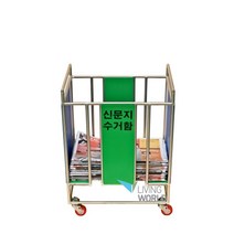 품격있는 리빙월드 신문지 수거함-기능성 A3 /이면지함 분리수거함, 상세페이지 참조, 상세페이지 참조
