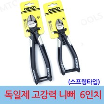 체스코 독일제 초고강력 니뻐 6인치 전장 160mm