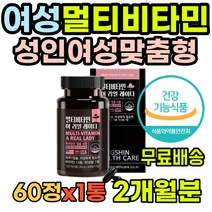 직장인 여성 비타민B군 올인원 어르신 영양제 건기식 50대 70대 추천 vitamin 선물 보충 햇빛 HACCP 수용성비타민 체력 건강기능식품 여성 청소년 성인 노인 해썹