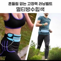 힙색 멀티방수 러닝벨트 낚시 웨이스트백 무중력벨트, 본상품선택, 본상품선택