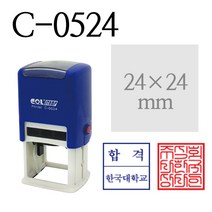 [콜 스탬프] 사각명판 C-0524 주문제작 (24*24mm), 청보라색 잉크