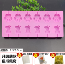 가정용실리콘뚜껑 있음 치즈 스틱 몰드 캔디 자체 제작 핸드메이드 DIY 재료 빅 식료품 급 2326740123, 회반죽 B9 8 업그레이드 각 100