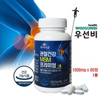 관절건강 MSM정 프리미엄 백세식품, MSM정 1000mg 60정 1통 백세식품