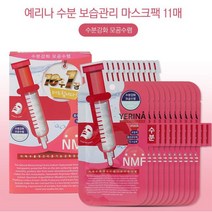 [AFZ_3208821] 에리나 화장품 집중 수분강화 모공수렴 10매 시트형팩 생기마스크 마스크팩 피부활력 마스크